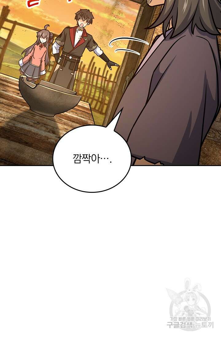 악역 플레이어는 강해지고 싶다 566화 63
