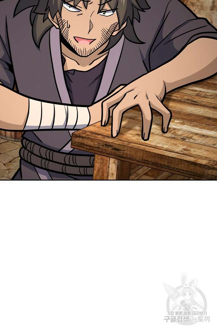 악역 플레이어는 강해지고 싶다 566화 67