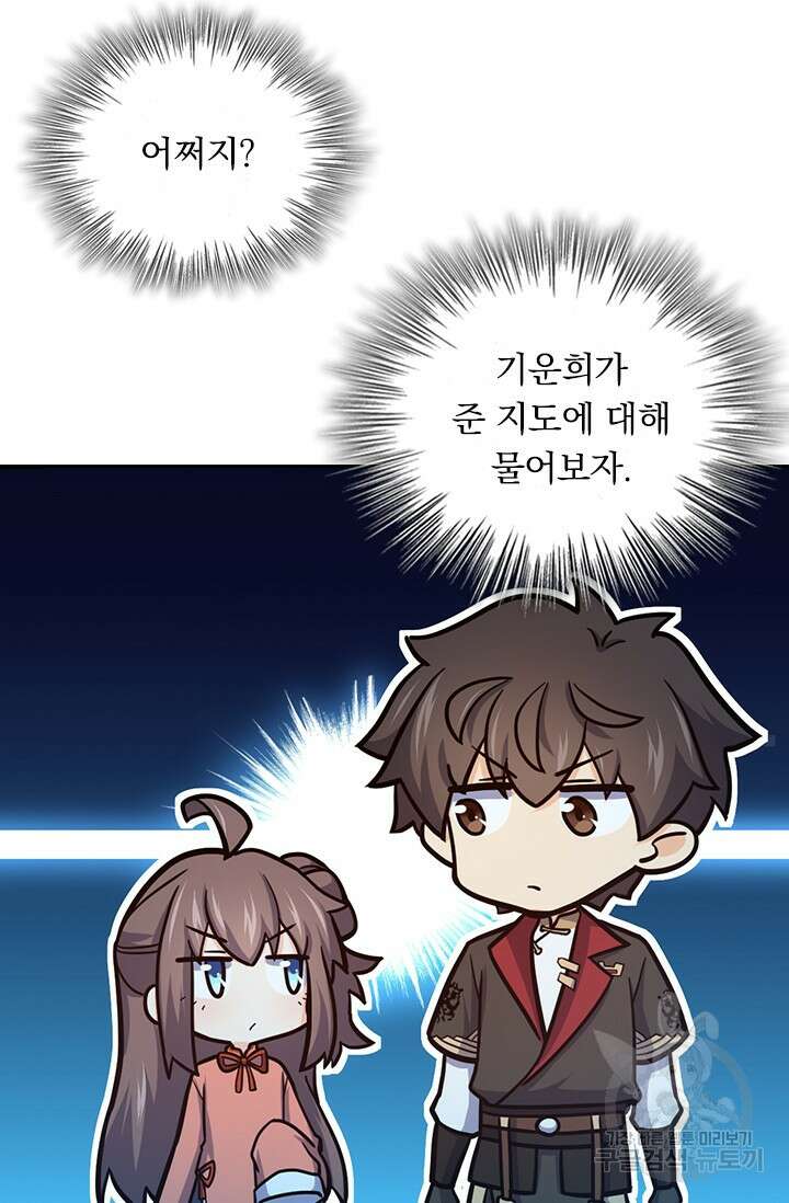 악역 플레이어는 강해지고 싶다 566화 68