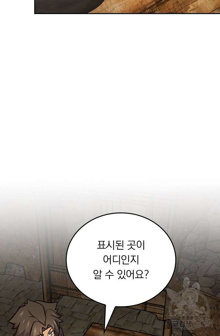 악역 플레이어는 강해지고 싶다 566화 71