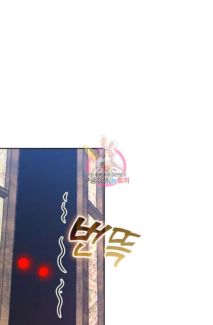 악역 플레이어는 강해지고 싶다 571화 1