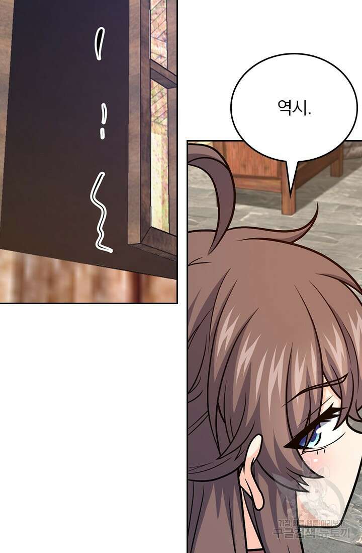 악역 플레이어는 강해지고 싶다 571화 2