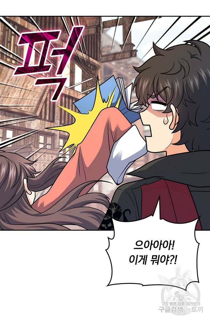 악역 플레이어는 강해지고 싶다 571화 5