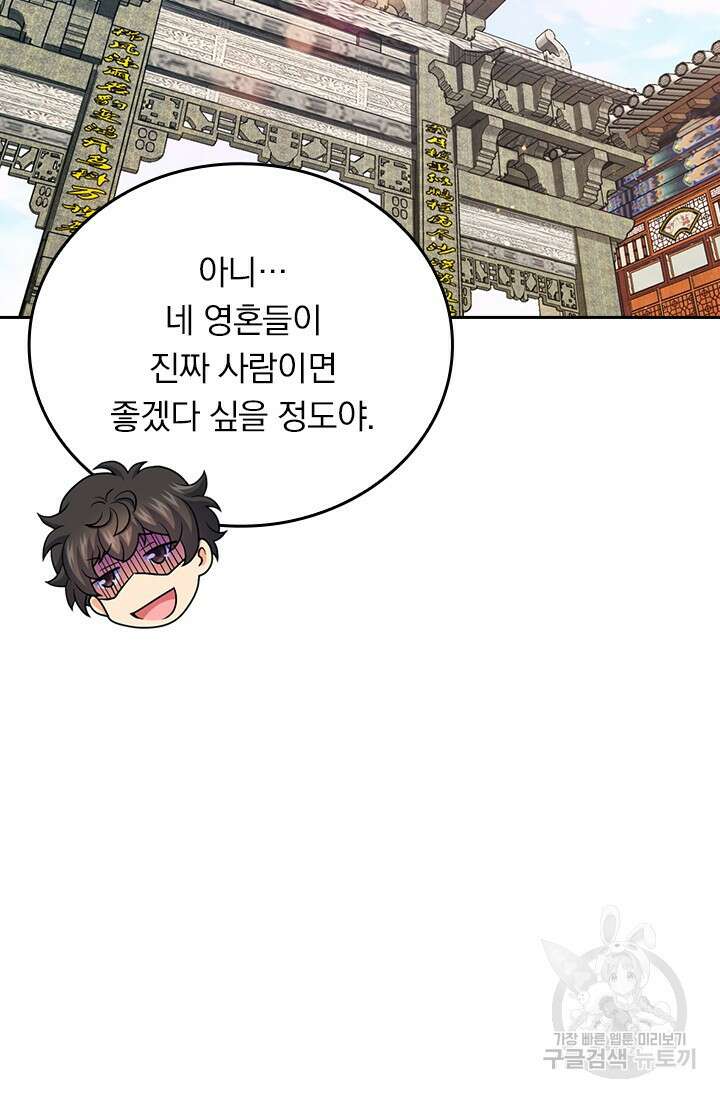 악역 플레이어는 강해지고 싶다 571화 16