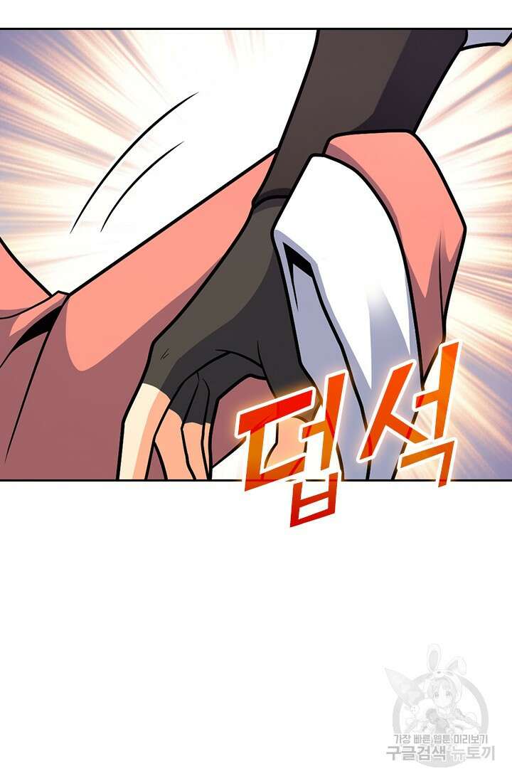 악역 플레이어는 강해지고 싶다 571화 17