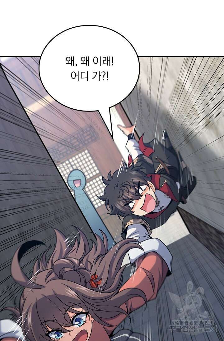 악역 플레이어는 강해지고 싶다 571화 18