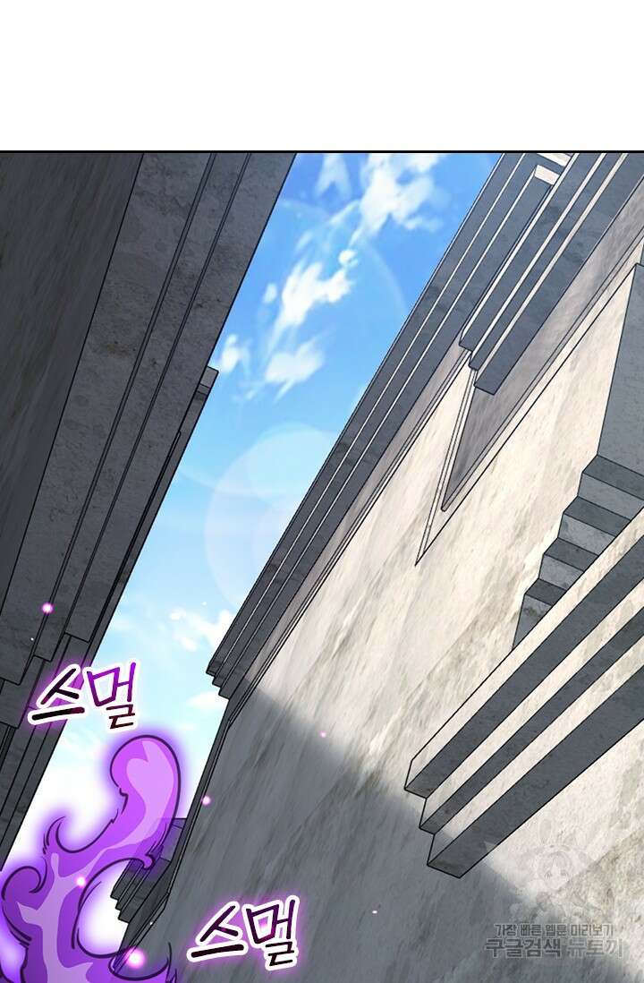 악역 플레이어는 강해지고 싶다 571화 20