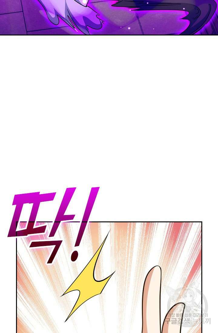 악역 플레이어는 강해지고 싶다 571화 23