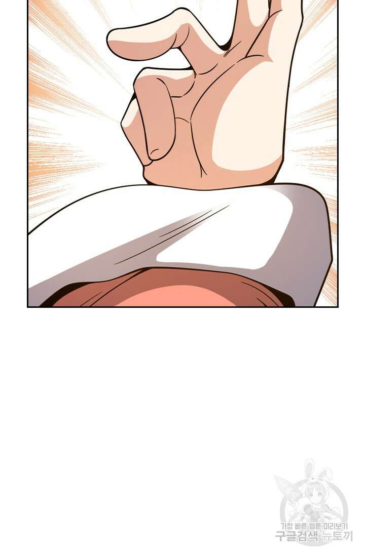 악역 플레이어는 강해지고 싶다 571화 24