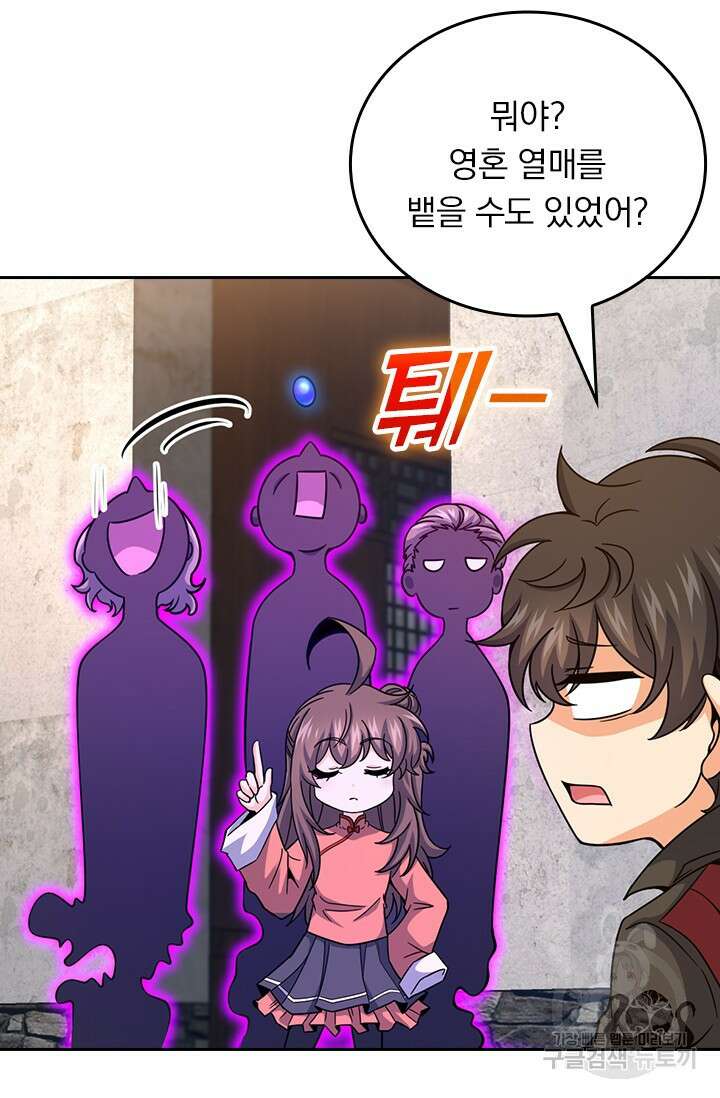 악역 플레이어는 강해지고 싶다 571화 25