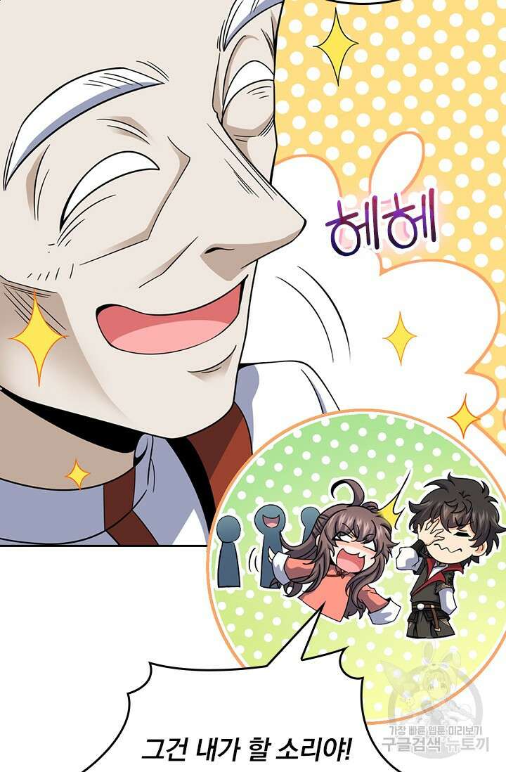 악역 플레이어는 강해지고 싶다 571화 30