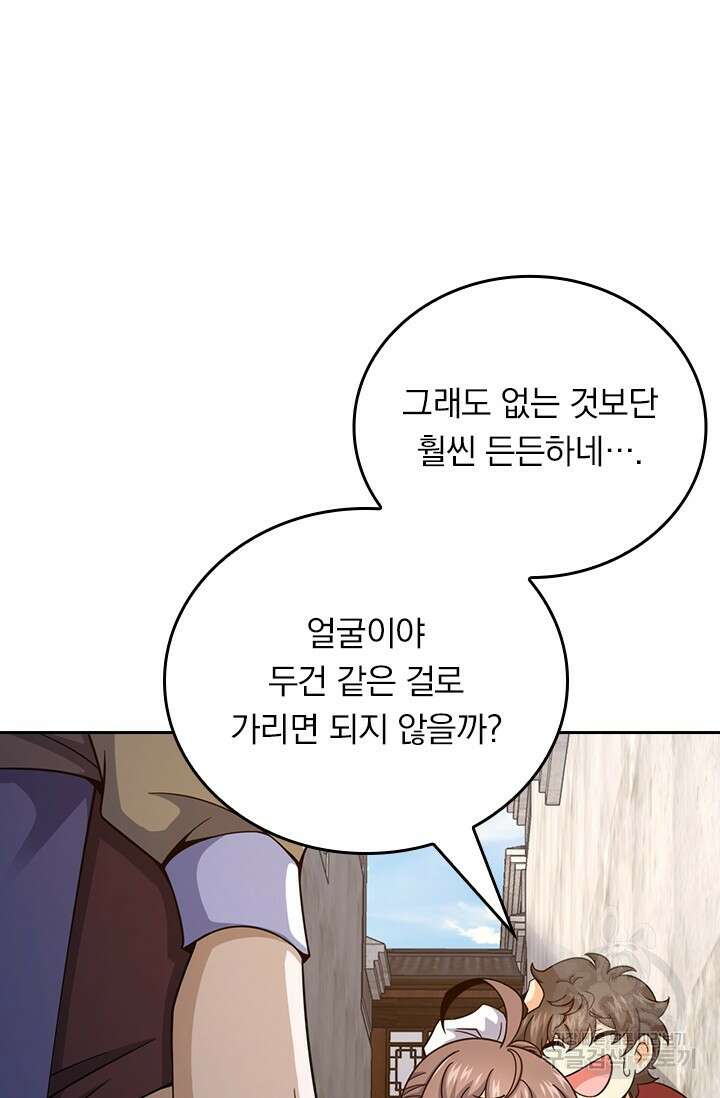 악역 플레이어는 강해지고 싶다 571화 33