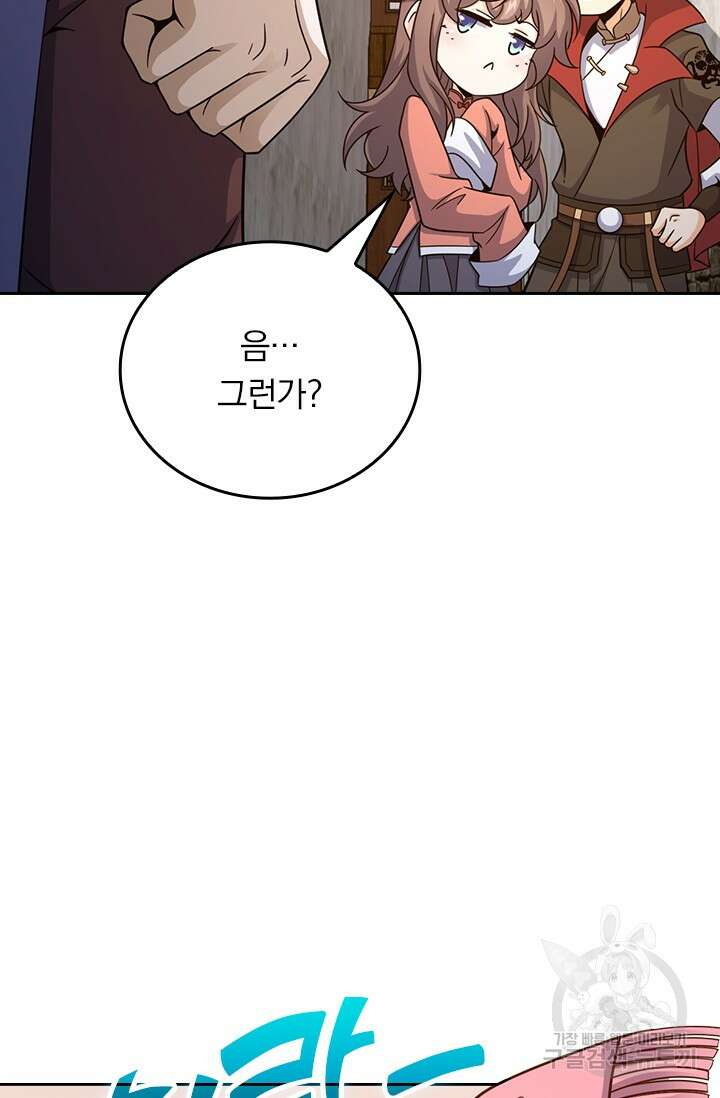 악역 플레이어는 강해지고 싶다 571화 34