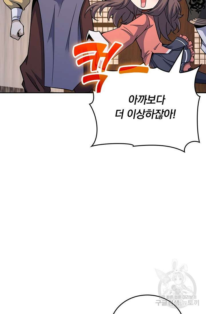 악역 플레이어는 강해지고 싶다 571화 37