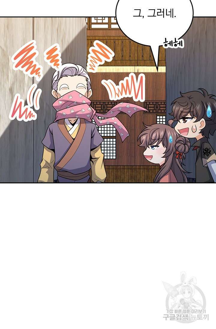 악역 플레이어는 강해지고 싶다 571화 38