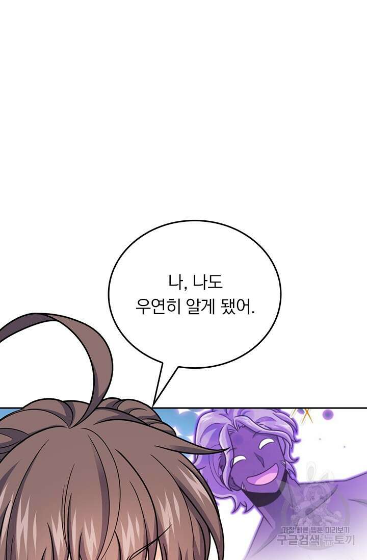 악역 플레이어는 강해지고 싶다 571화 42