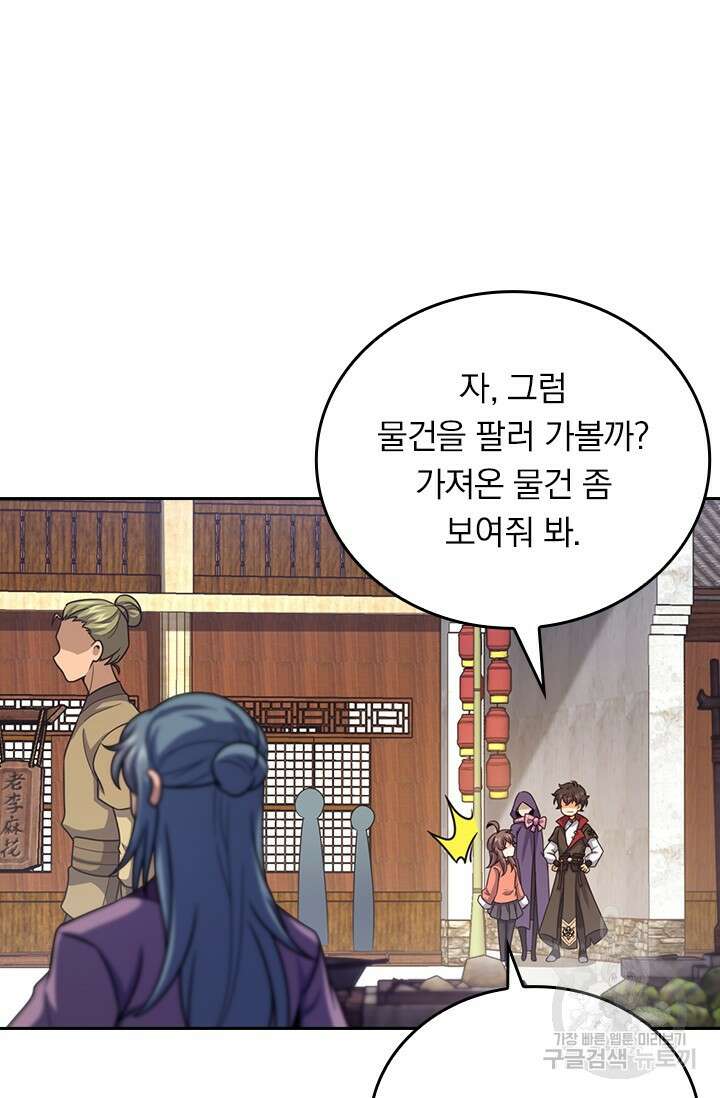 악역 플레이어는 강해지고 싶다 571화 49