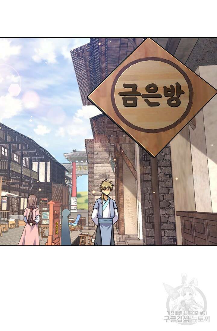 악역 플레이어는 강해지고 싶다 571화 53