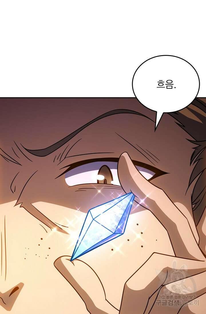 악역 플레이어는 강해지고 싶다 571화 54