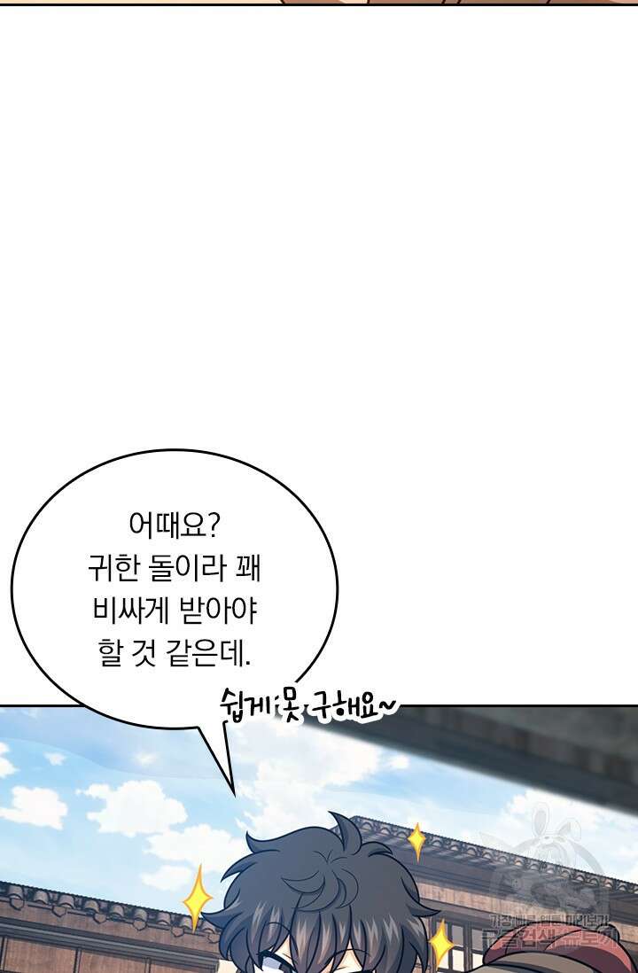 악역 플레이어는 강해지고 싶다 571화 55