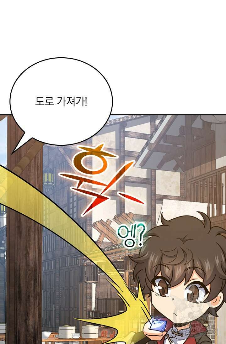 악역 플레이어는 강해지고 싶다 571화 57