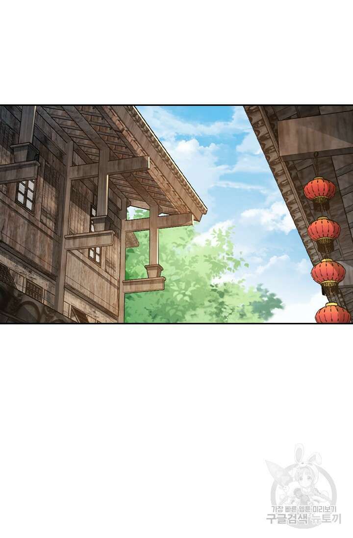 악역 플레이어는 강해지고 싶다 571화 61
