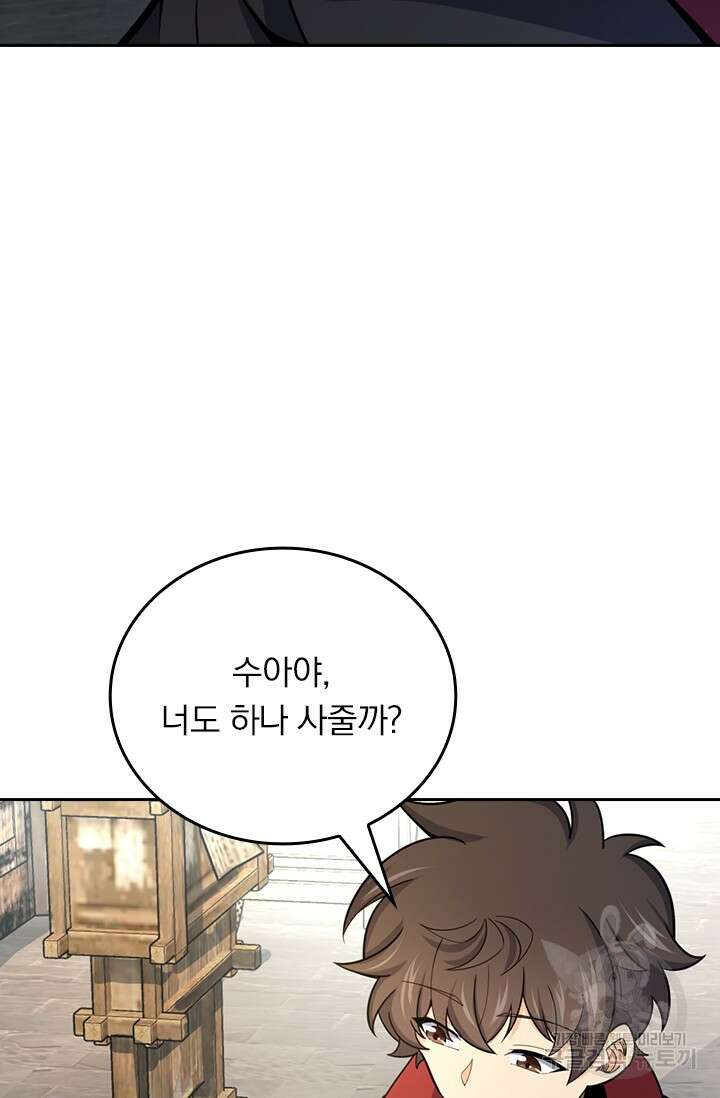 악역 플레이어는 강해지고 싶다 571화 65
