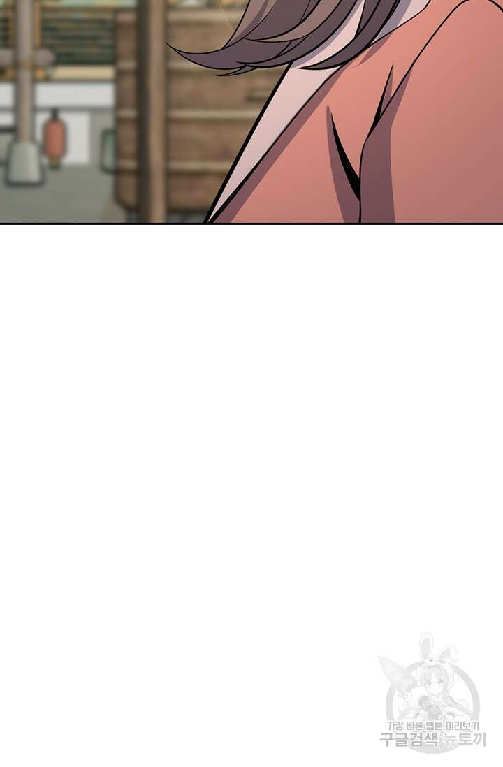 악역 플레이어는 강해지고 싶다 571화 68