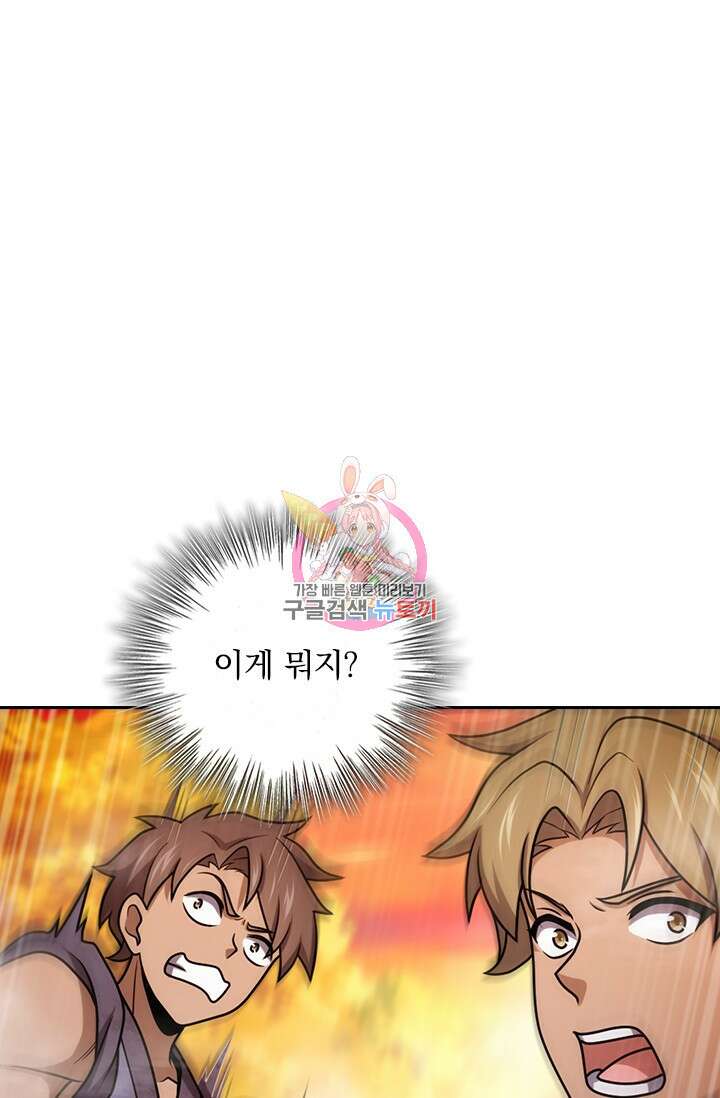 악역 플레이어는 강해지고 싶다 576화 1