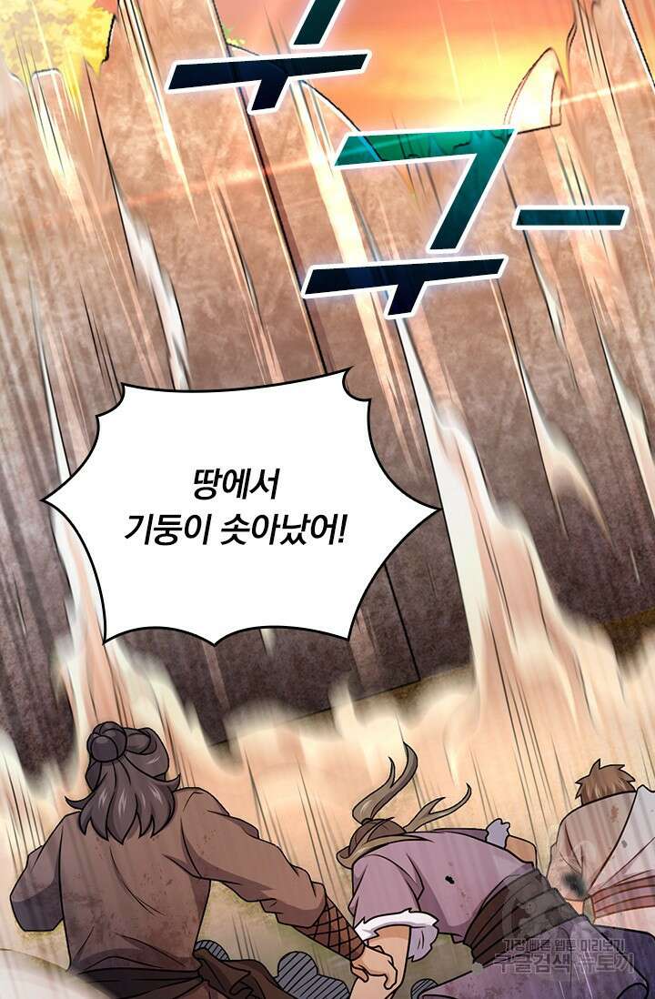 악역 플레이어는 강해지고 싶다 576화 3