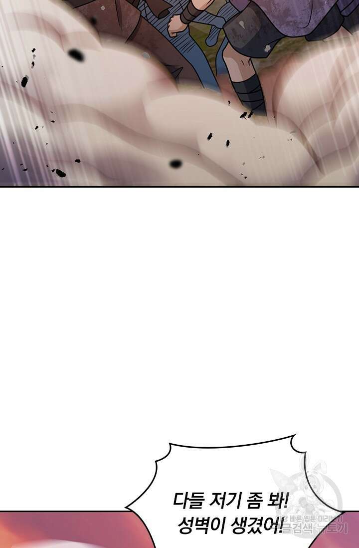 악역 플레이어는 강해지고 싶다 576화 4