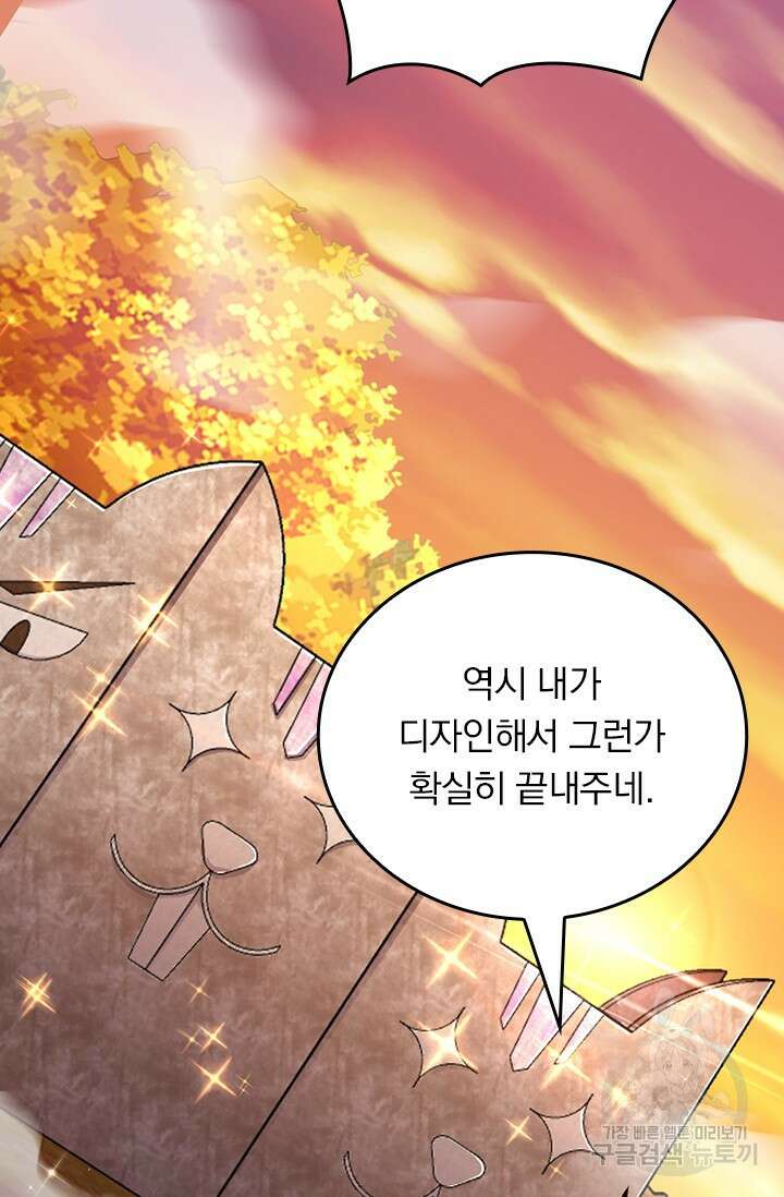 악역 플레이어는 강해지고 싶다 576화 5