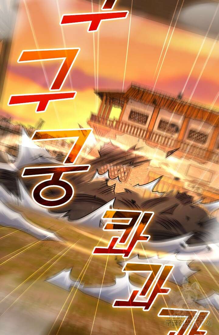 악역 플레이어는 강해지고 싶다 576화 7