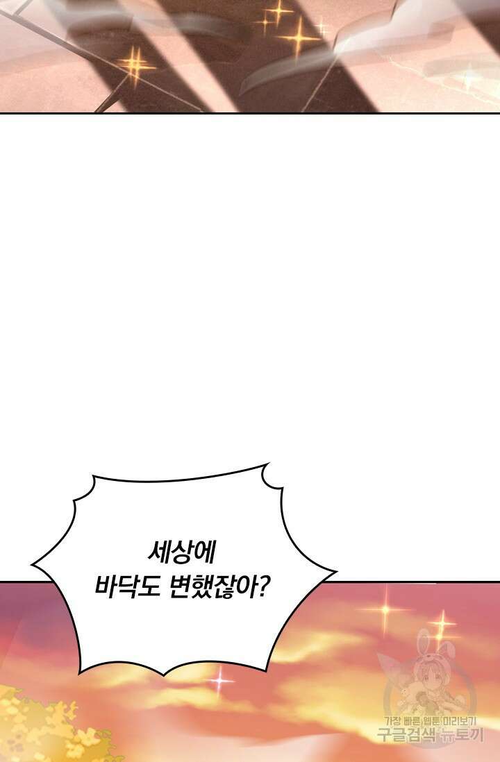 악역 플레이어는 강해지고 싶다 576화 9