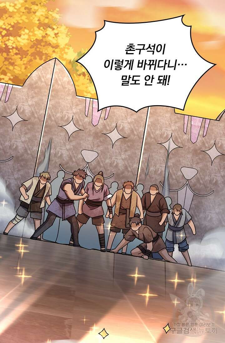 악역 플레이어는 강해지고 싶다 576화 10