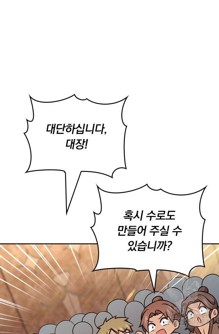 악역 플레이어는 강해지고 싶다 576화 13