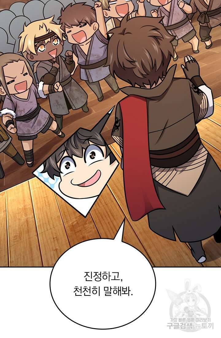 악역 플레이어는 강해지고 싶다 576화 14
