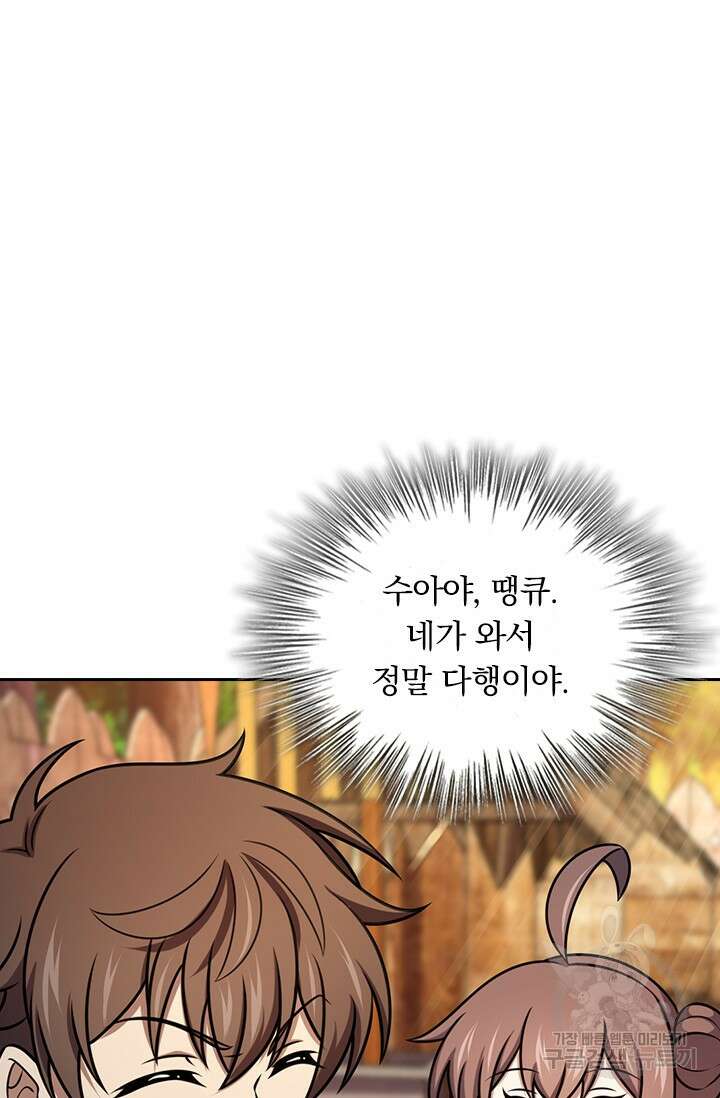 악역 플레이어는 강해지고 싶다 576화 15