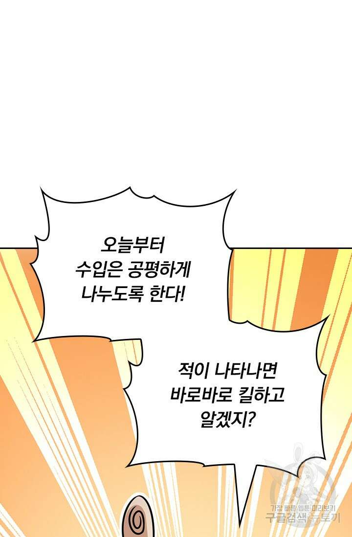 악역 플레이어는 강해지고 싶다 576화 18