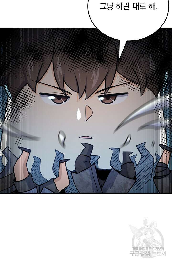 악역 플레이어는 강해지고 싶다 576화 22