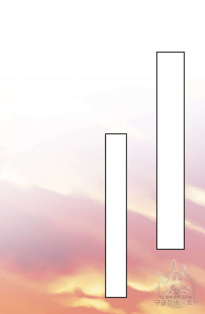 악역 플레이어는 강해지고 싶다 576화 31