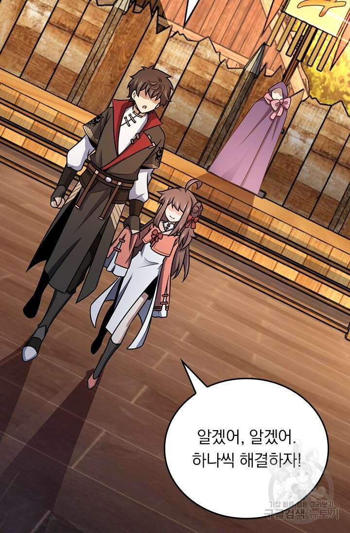 악역 플레이어는 강해지고 싶다 576화 33
