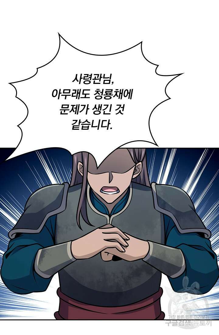 악역 플레이어는 강해지고 싶다 576화 35