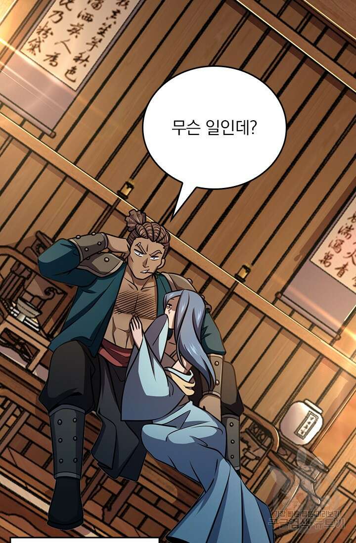 악역 플레이어는 강해지고 싶다 576화 37