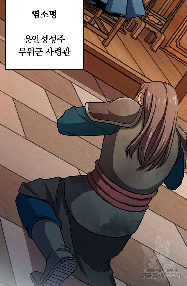 악역 플레이어는 강해지고 싶다 576화 38