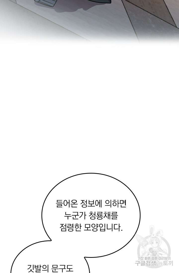 악역 플레이어는 강해지고 싶다 576화 39