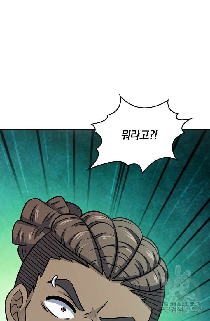 악역 플레이어는 강해지고 싶다 576화 41