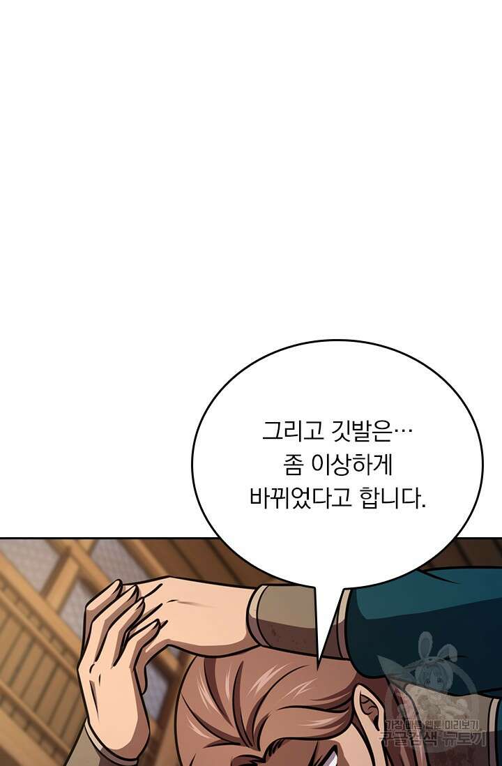 악역 플레이어는 강해지고 싶다 576화 45