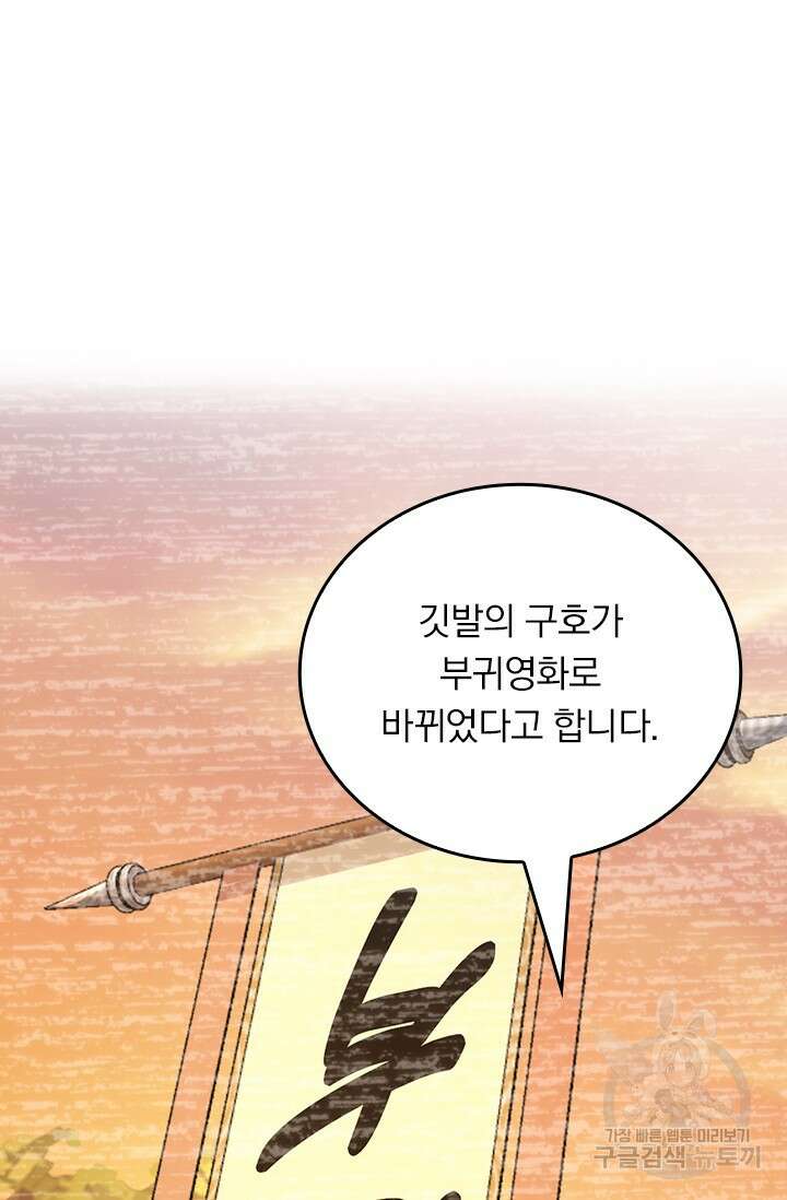 악역 플레이어는 강해지고 싶다 576화 48