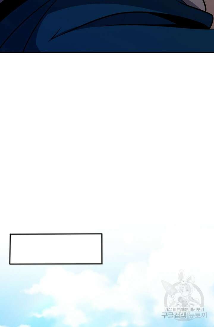 악역 플레이어는 강해지고 싶다 576화 57